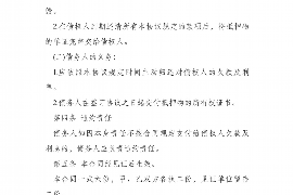 库车讨债公司如何把握上门催款的时机